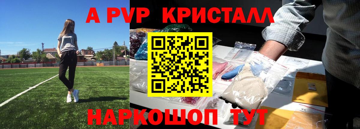 Альфа ПВП Соль Мытищи