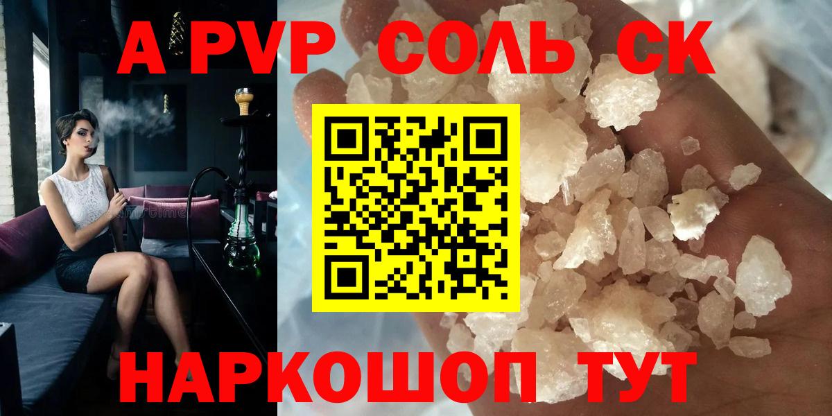 Мытищи  A PVP  Alfa_PVP VHQ  Alpha-PVP кристаллы  Вход с VPN  APVP Соль 