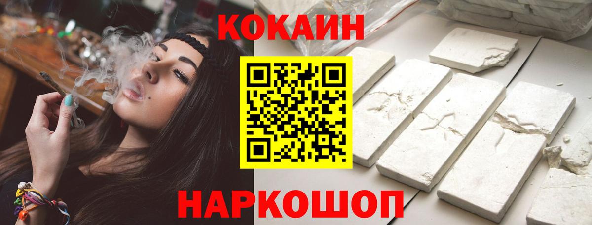 Cocaine Колумбийский  КОКАИН FishScale  Мытищи  Cocaine  Вход с VPN 