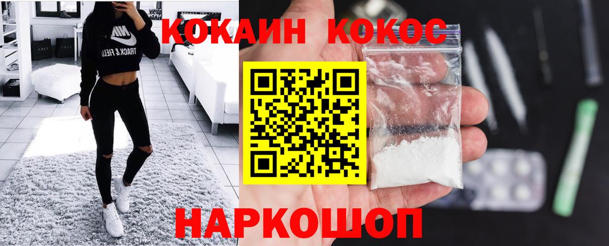 Кокаин 97% Мытищи