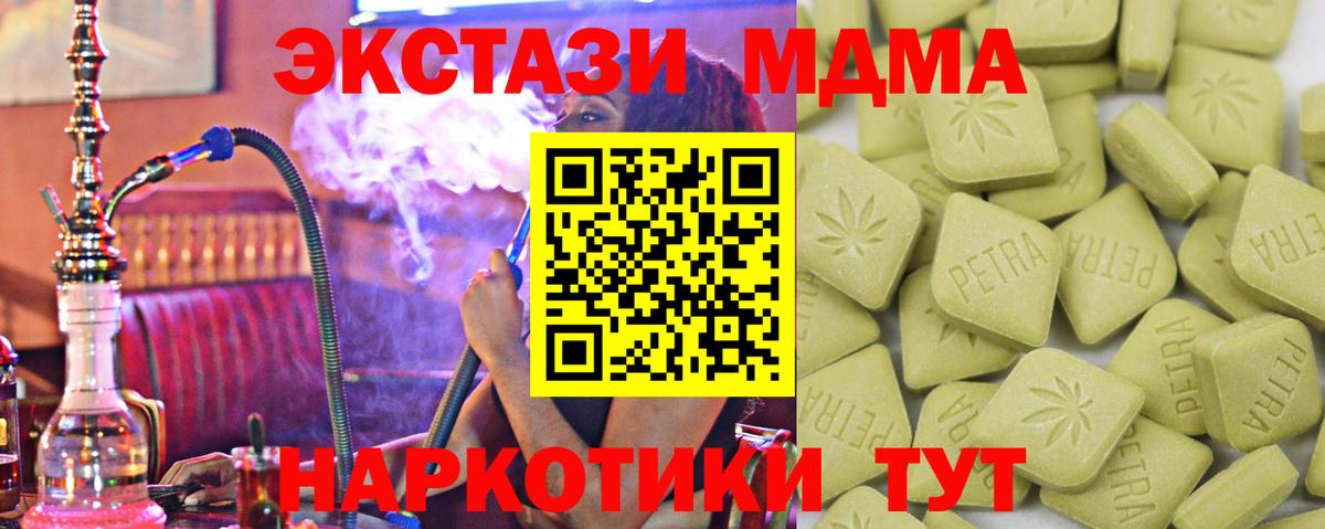ЭКСТАЗИ 280 MDMA Мытищи