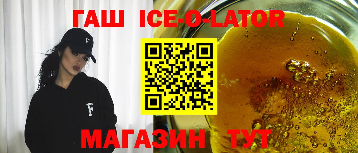ГАШИШ Изолятор  Вход с VPN  Мытищи  ГАШ  ГАШ hashish 