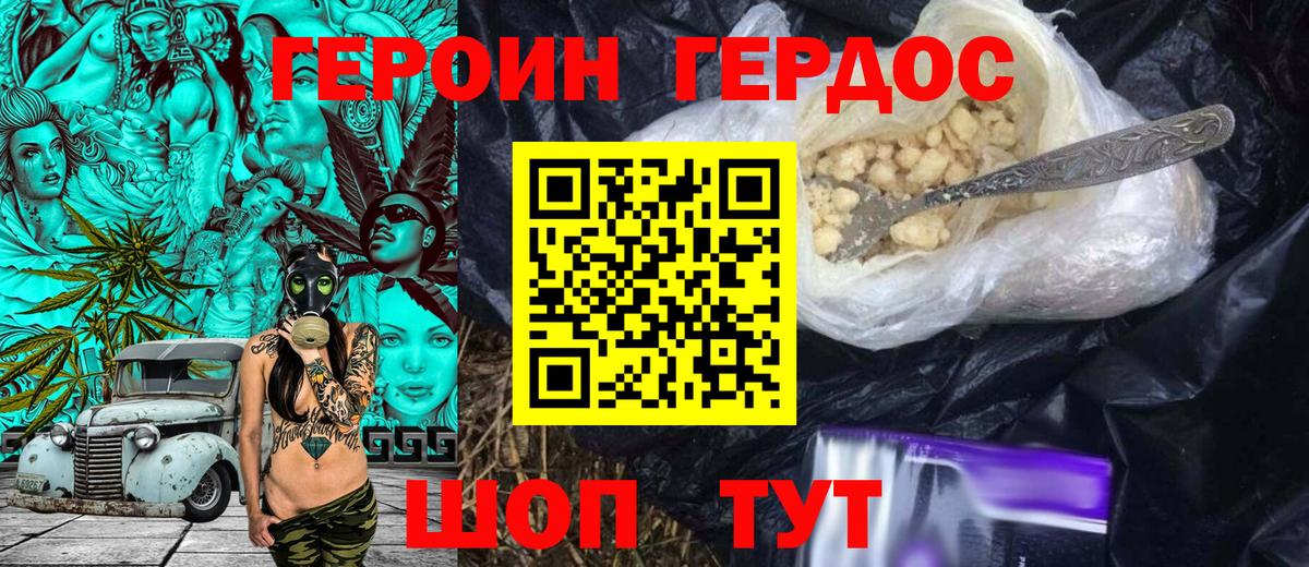 Героин  ГЕРОИН афганец  Вход с VPN  Мытищи 