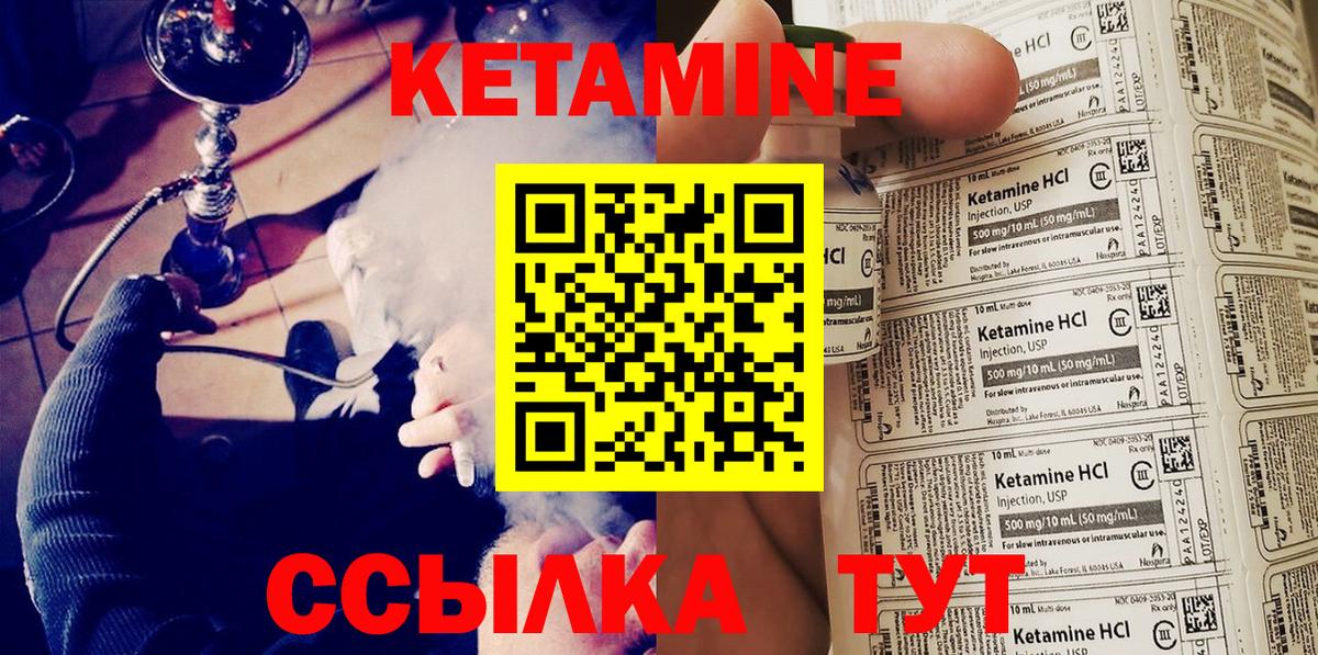 Кетамин VHQ Мытищи