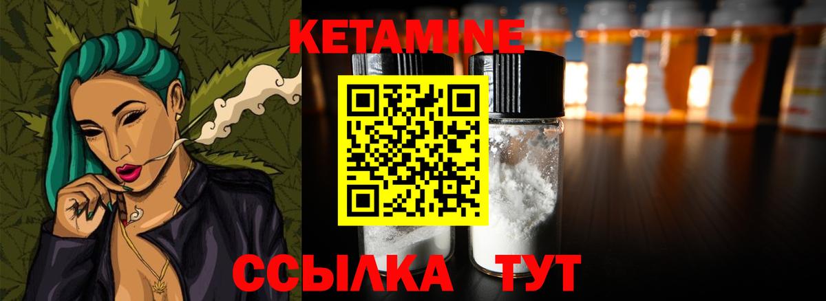 Кетамин VHQ  Кетамин ketamine  Вход с VPN  Мытищи 