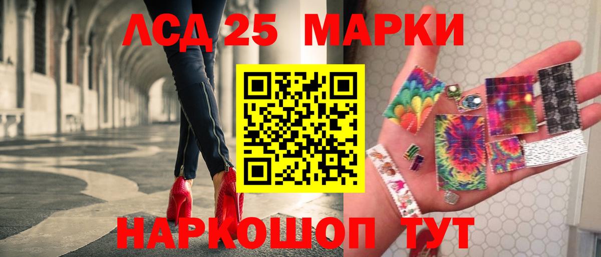 Лсд 25 экстази кислота  ЛСД экстази  Мытищи  Вход с VPN 