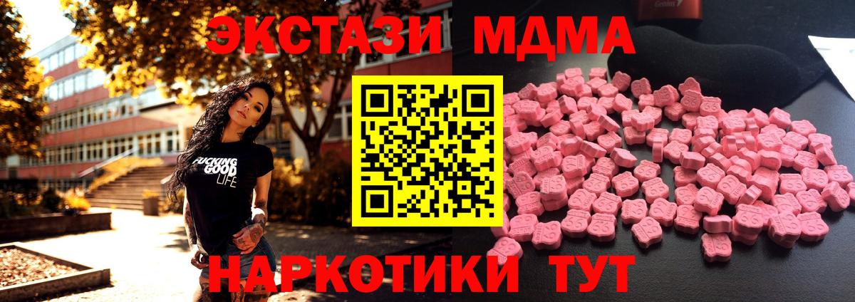 MDMA молли Мытищи
