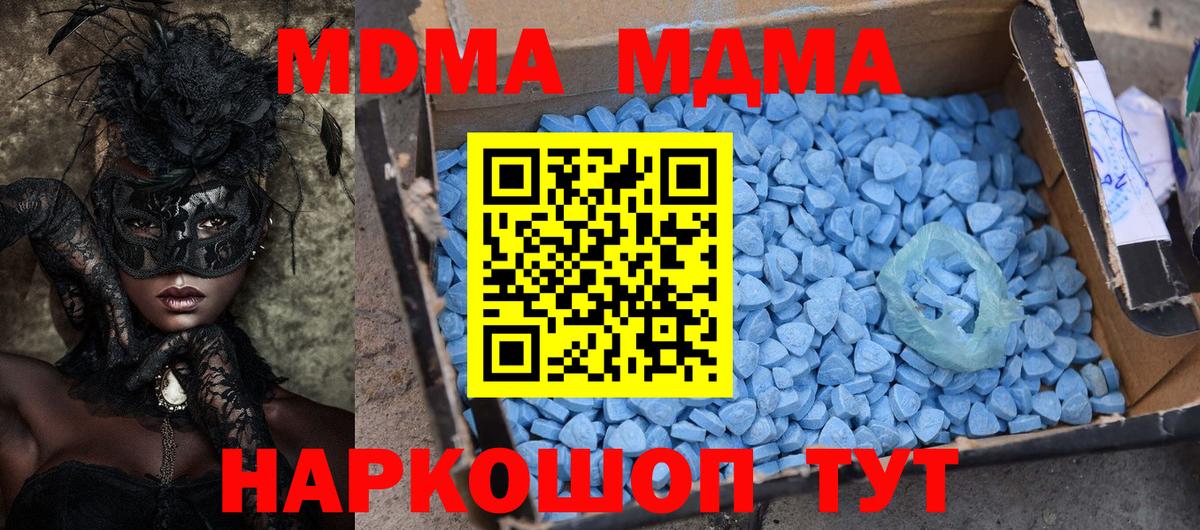 МДМА VHQ  Вход с VPN  MDMA  Мытищи  МДМА crystal 