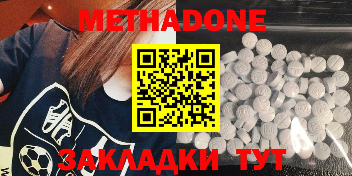 МЕТАДОН мёд Мытищи