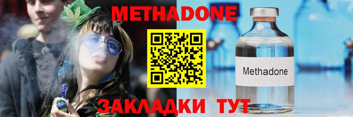 Метадон кристалл  Вход с VPN  Мытищи  МЕТАДОН белоснежный 