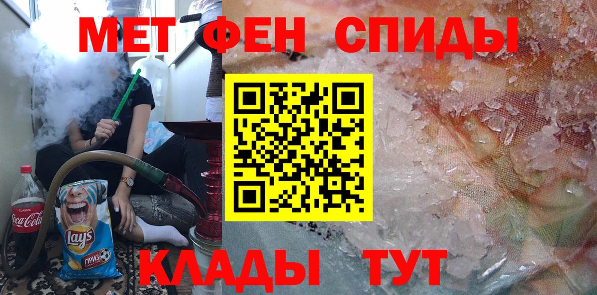 Метамфетамин кристалл Мытищи