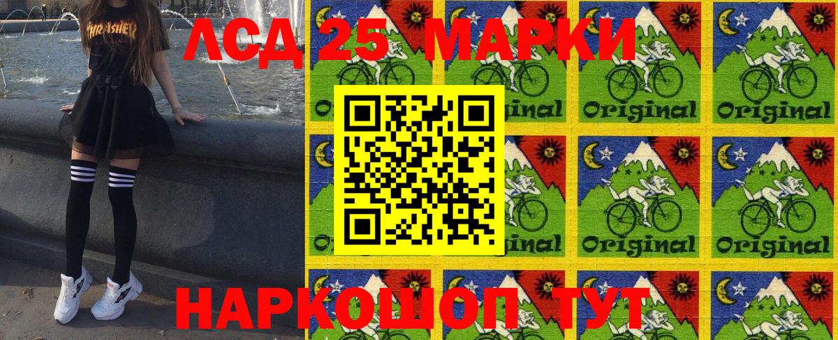 Мытищи  Марки 25I-NBOMe 1500мкг  Вход с VPN 
