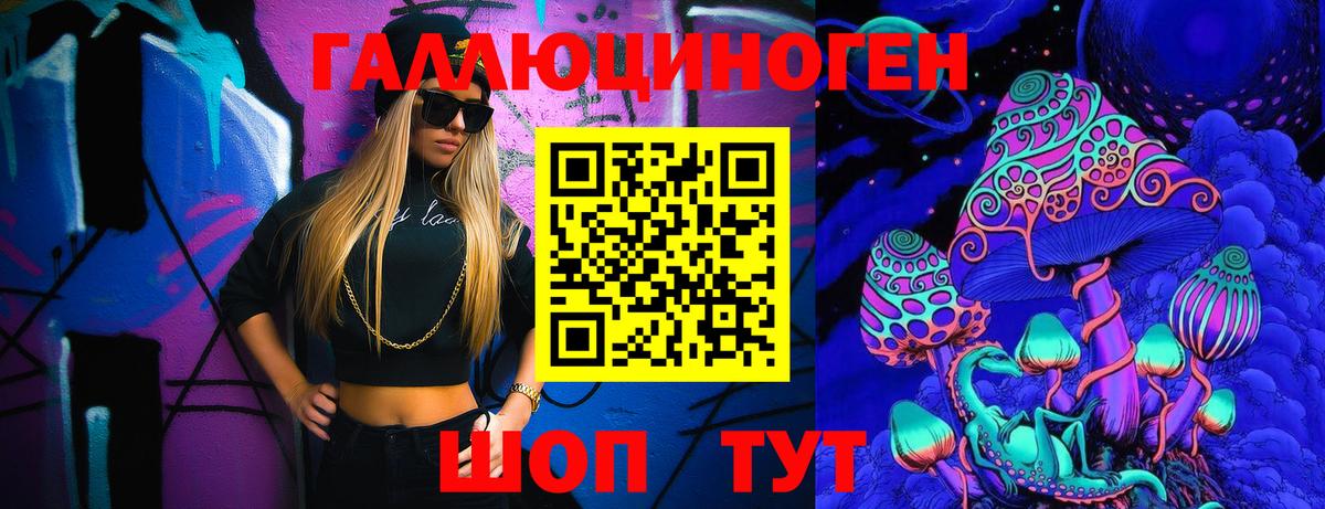 Галлюциногенные грибы прущие грибы Мытищи
